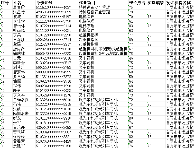 97a02db5-7934-4b3e-8144-d055571e1505.png