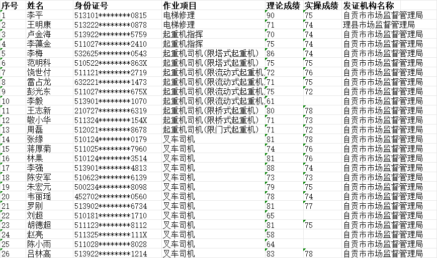 8ca32a1d-c7cf-4ec2-a1b5-f8812f4c29cd.png