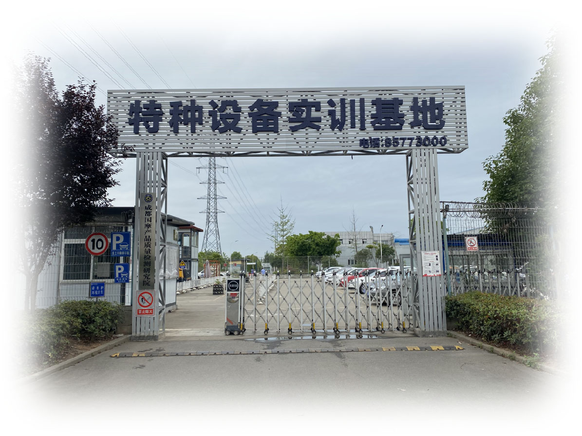 考试机构